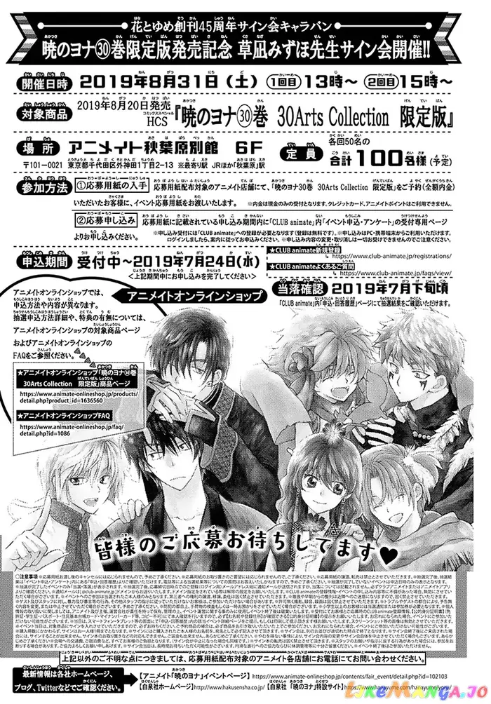 Yona of the Dawn Chapter 174 image 35_optimized